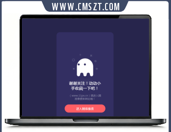 HTML自适应引导单页模板