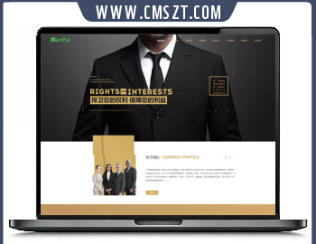 dedecms高端大气律师事务所网站模板