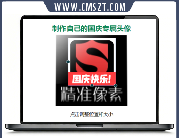 HTML5在线制作国庆专属头像模板
