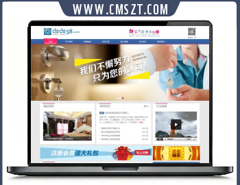 织梦CMS装饰装潢企业网站模板下载