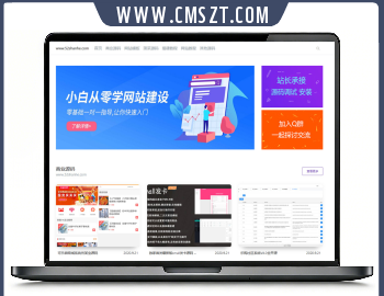 emlog山河源码下载网站模板