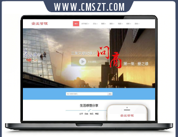 织梦cms响应式通用企业网站模板下载