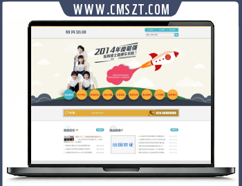 出国留学教育培训类织梦cms模板