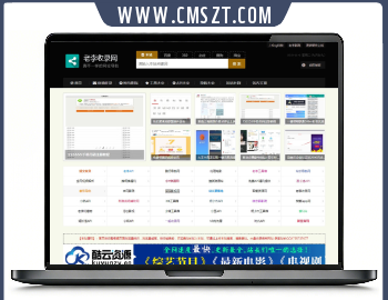 Z-BlogPHP老李网址导航网站模板