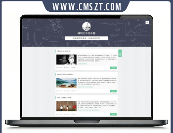 simples自适应单栏博客模版