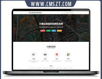 HTML小储云自适应商城网站模板