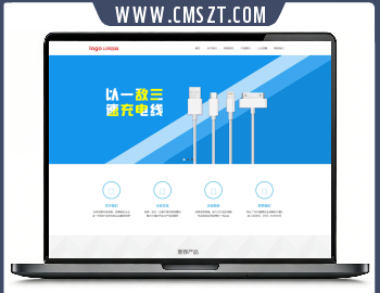 dedecms手机数码电子产品展示网站模板