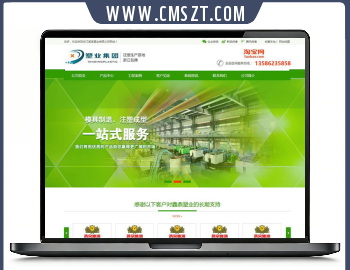 织梦dedecms产品展示营销型网站模板