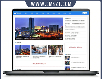 织梦cms仿微头条新闻资讯网站模板