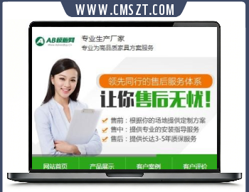 产品展示营销类型织梦模板