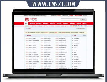 海洋CMS精仿电影天堂网站模板