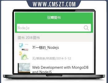 仿豆瓣书库社区论坛微信小程序模板
