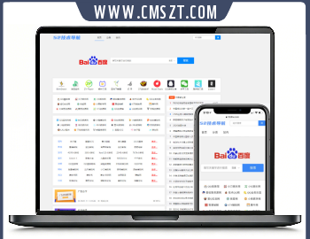emlog技术网址导航网站模板下载