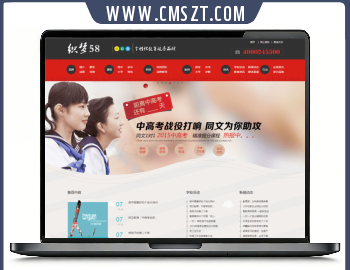 织梦cms中高考教育培训学校网站模板