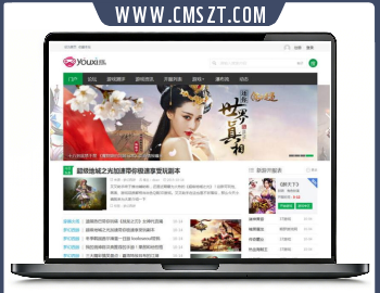 Discuz游戏资源下载论坛模板