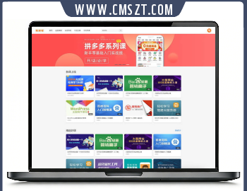 最新织梦dedecms仿易课程在线视频教育网站模板