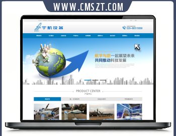 蓝色通用性科技设备类织梦cms企业模板