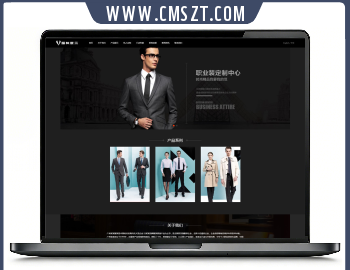 礼服工服服装服饰类织梦模板