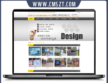 文化传媒类公司织梦模板