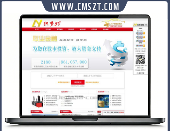 金融股票投资类企业公司织梦模板