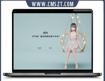 唯美风格动态卡通娃娃404模板