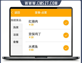 餐饮零售行业在线点餐购物车小程序模板