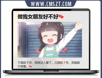 抖音超火的HTML表白模板