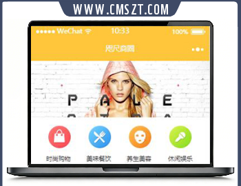 实体商圈微信小程序模板