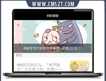 简单的文章资讯类型小程序模板