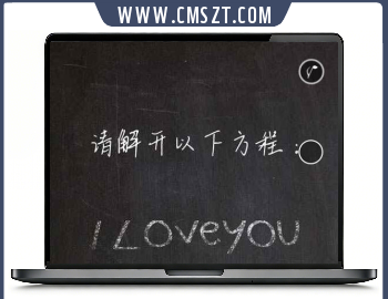 黑板擦效果表白网站模板