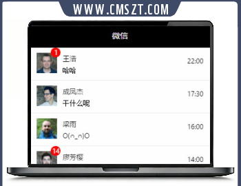 高仿微信界面小程序模板