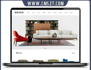 自适应智能家居织梦模板