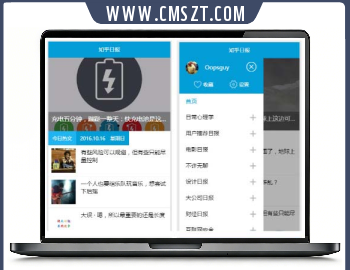 高仿知乎日报新闻媒体小程序模板