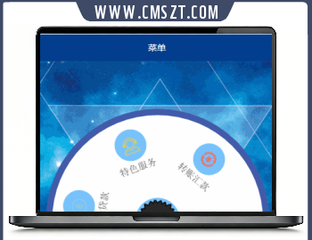 圆形菜单效果小程序模板