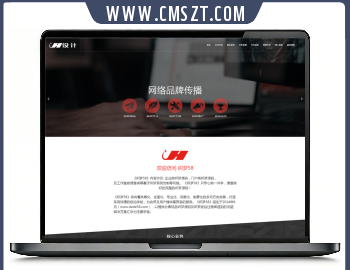 HTML5响应式网络设计开发公司织梦模板