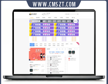 织梦CMS精仿资源吧网站模板