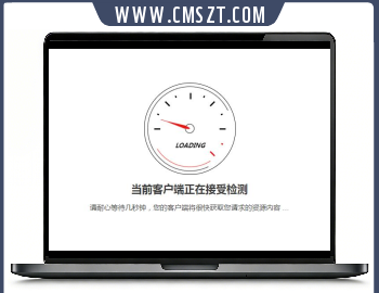 HTML指针仪表盘页面加载效果模板
