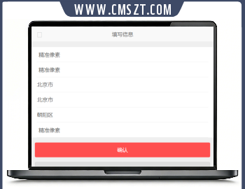 HTML手机端通用表单样式模板