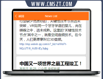 通用的新闻资讯微信小程序模板