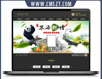 自适应洗浴卫浴设备产品织梦模板