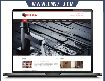 自适应装修建材类织梦模板