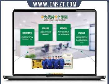 甲醛检测服务产品展示类织梦模板