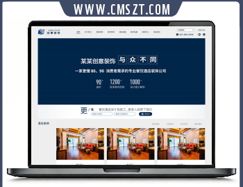 织梦cms自适应室内装饰装修公司网站模板