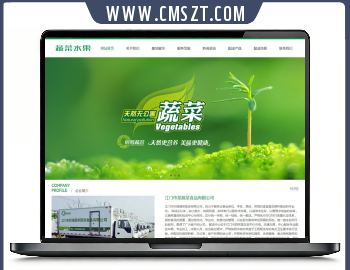 绿色蔬菜水果类织梦模板(带手机端)