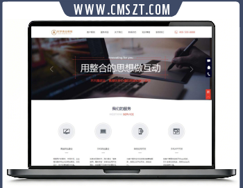 响应式网站建设公司织梦模板