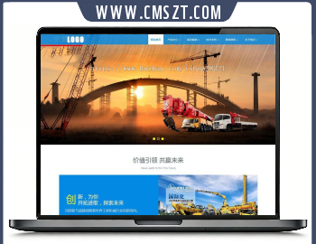 高端响应式工程机械设备织梦模板