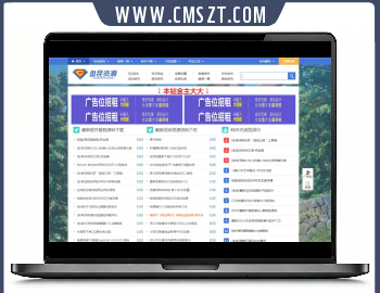 织梦cms仿鱼昆资源娱乐网模板