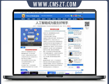 帝国CMS7.5仿IT科技新闻资讯门户网站模板