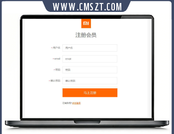 仿小米帝国cms会员中心模板