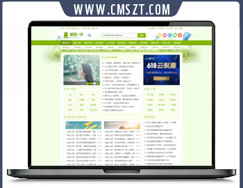 帝国7.5绿色励志文章网站模板